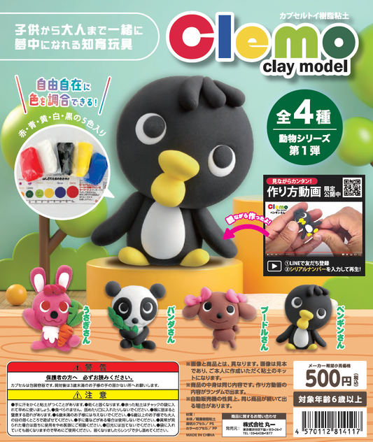 【clemoカプセル】動物シリーズ4個セット