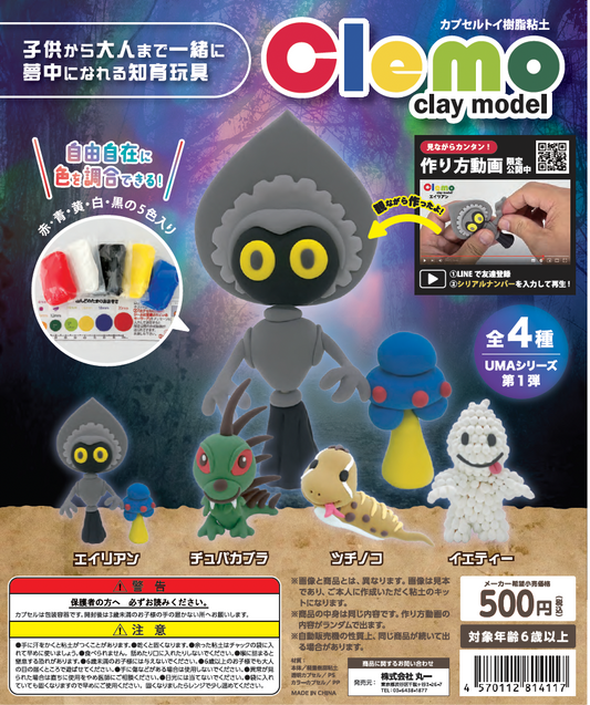 【clemoカプセル】UMAシリーズ4個セット