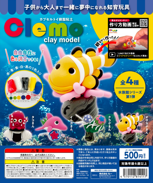 【clemoカプセル】水族館シリーズ4個セット