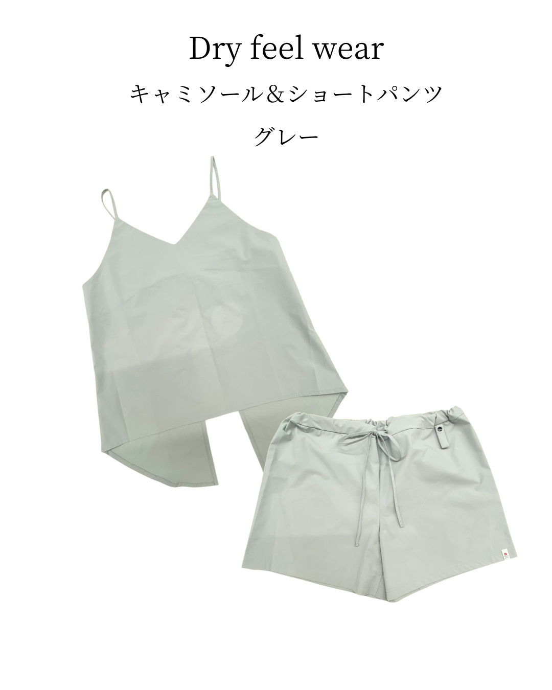 キャミソール・ショートパンツset(サウナ専用水着)
