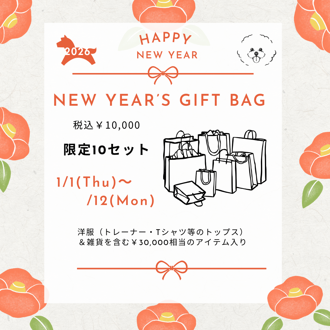 Poil NEW YEAR'S GIFT BAG 2026