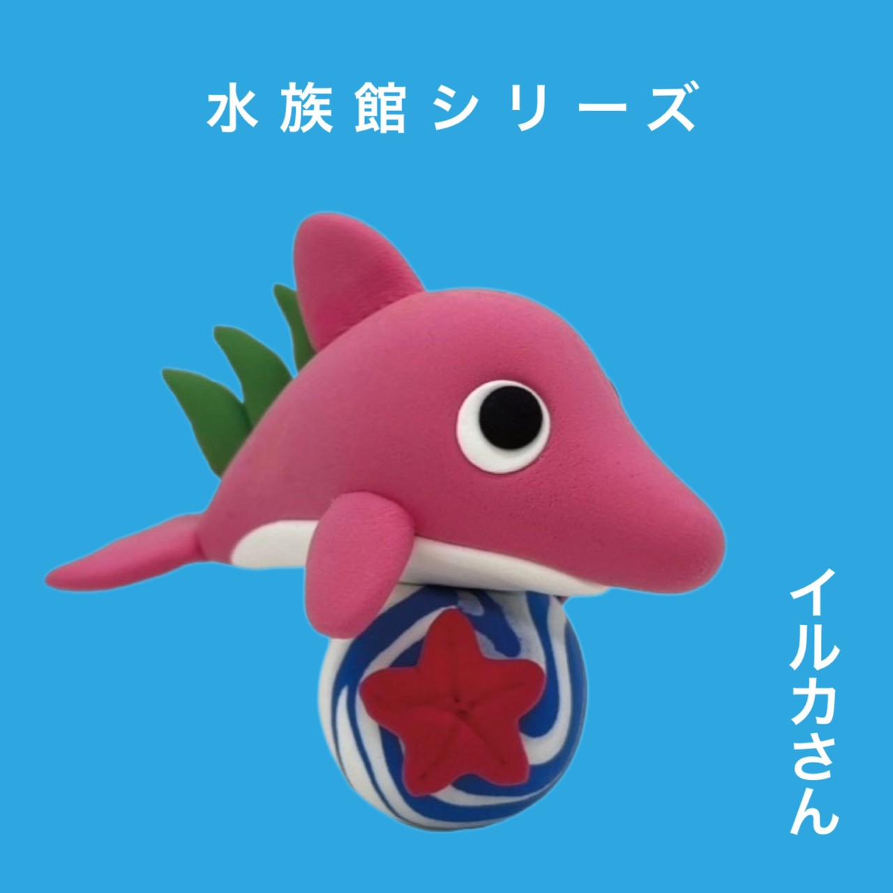 【clemoカプセル】水族館シリーズ4個セット