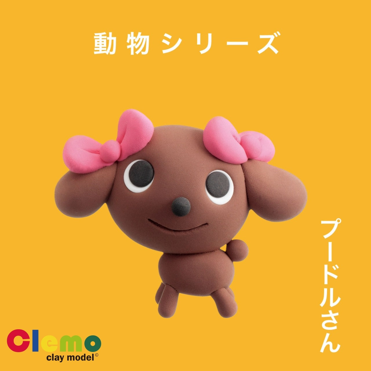 clemoカプセル 動物シリーズ 20個セット
