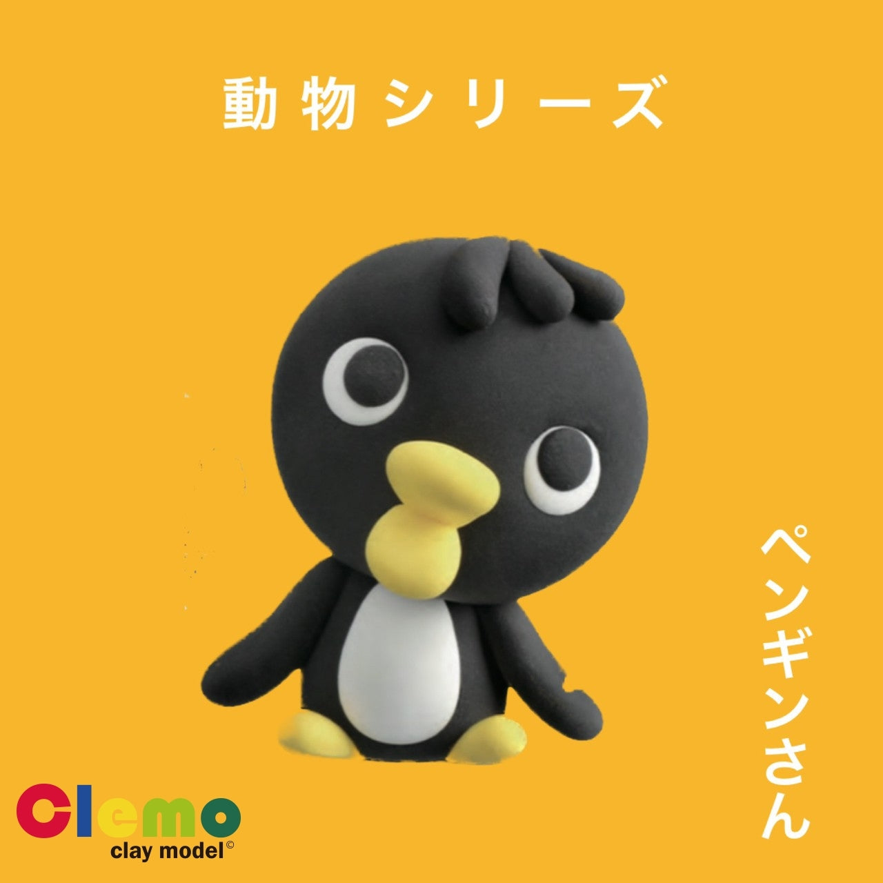 clemoカプセル 動物シリーズ 20個セット