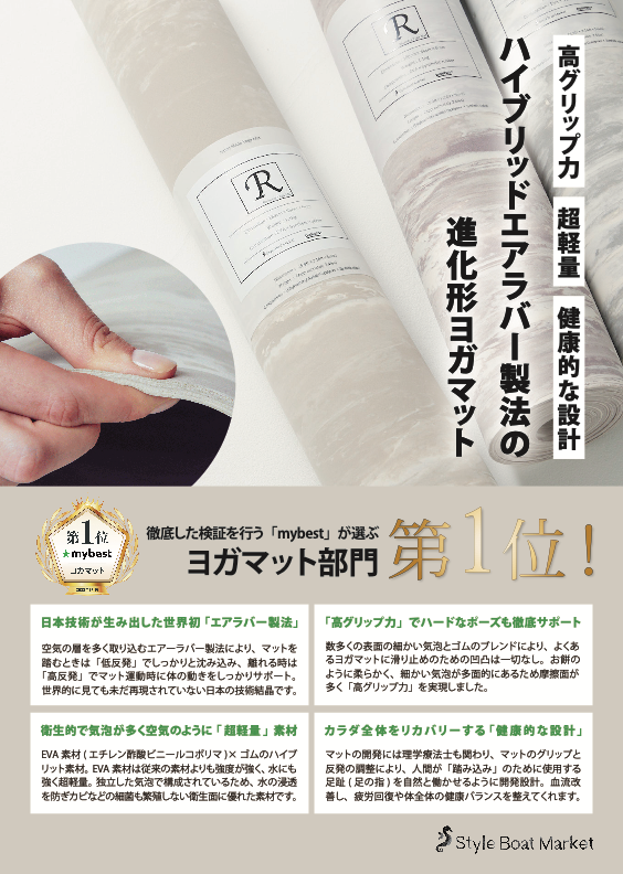 リカバリーヨガマット5mm ブラック 日本製