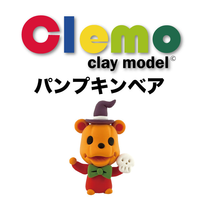 【clemoカプセル】ハロウィンシリーズ4個セット
