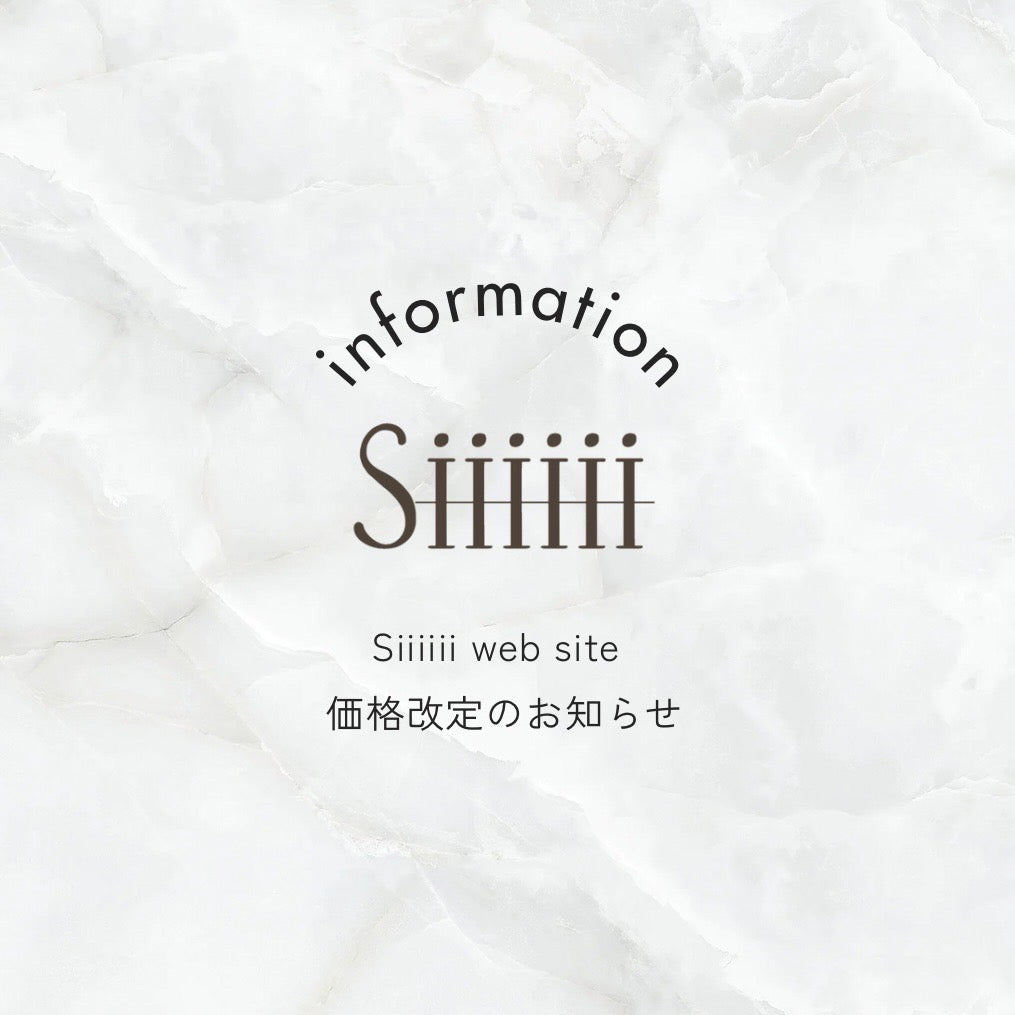 【information】価格改定のお知らせ