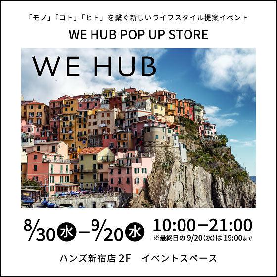 東急ハンズ新宿店にてPOP UP開催！