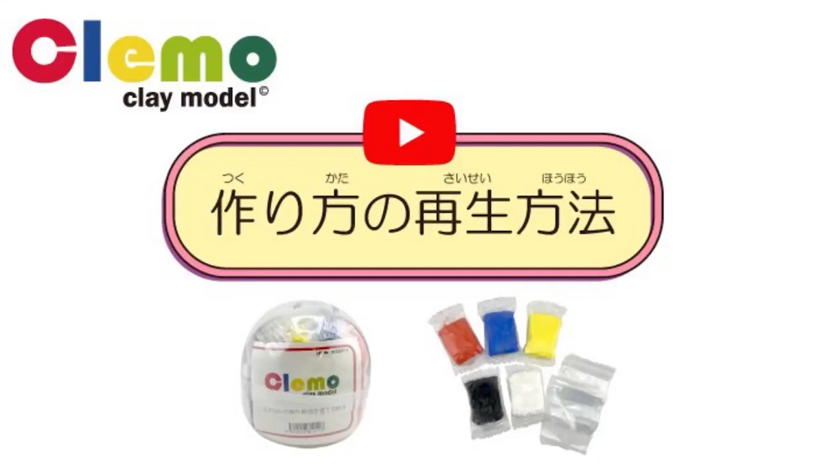 【Clemo】公式online – we hub online