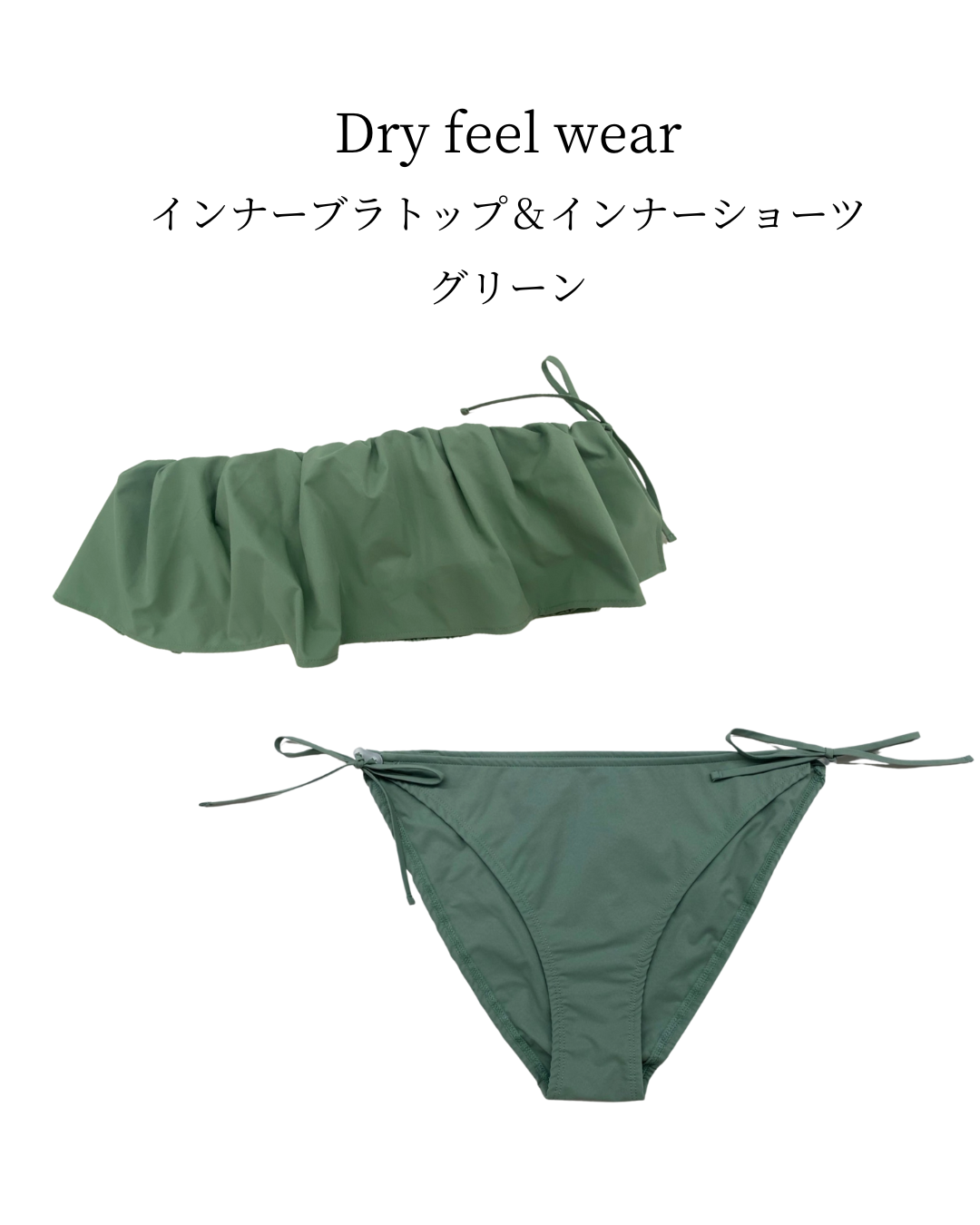 サウナインナーブラトップ×インナーショーツSET（サウナ専用水着）