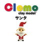 【clemoカプセル】クリスマスシリーズ4個セット