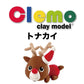 【clemoカプセル】クリスマスシリーズ4個セット