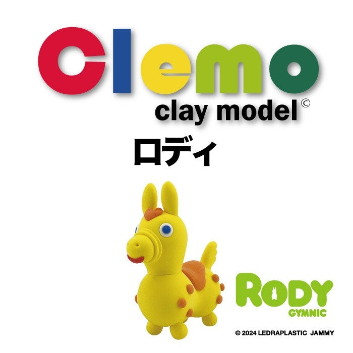 【clemoカプセル】RODY4個セット