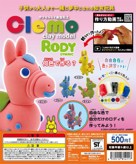 【clemoカプセル】RODY4個セット