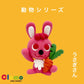 clemoカプセル　動物シリーズ　　20個セット