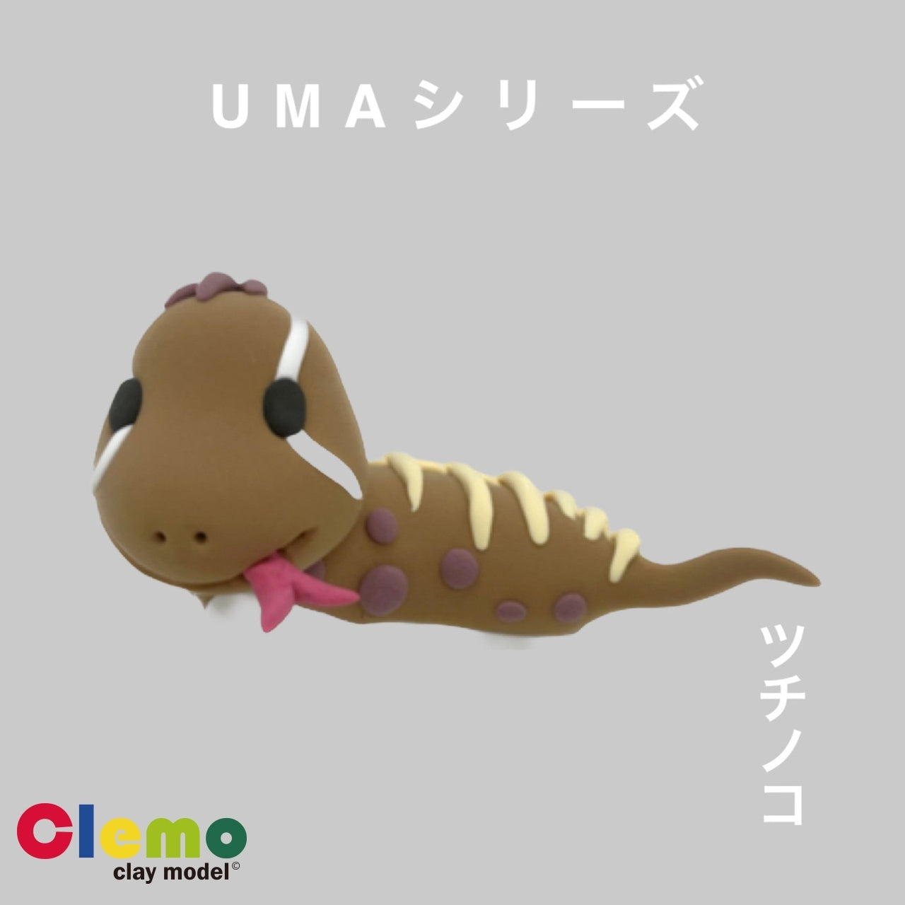 clemoカプセル UMAシリーズ 4個セット – we hub online