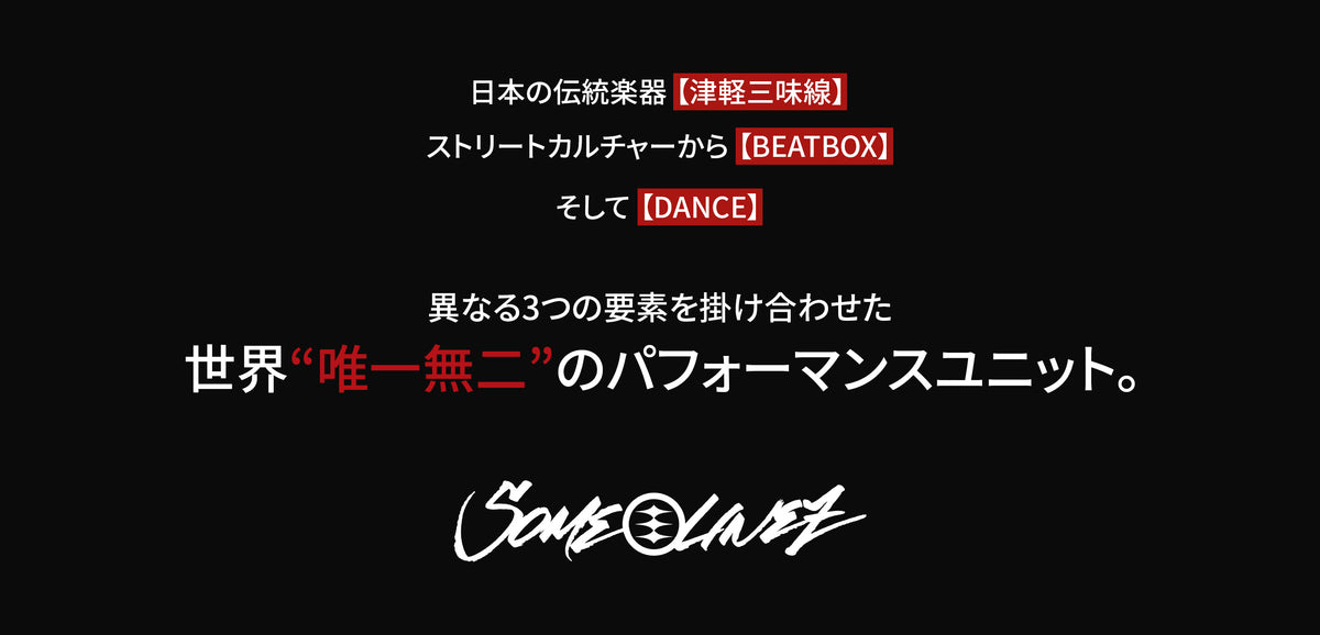 【SOME≡LINEZ】公式online – we hub online