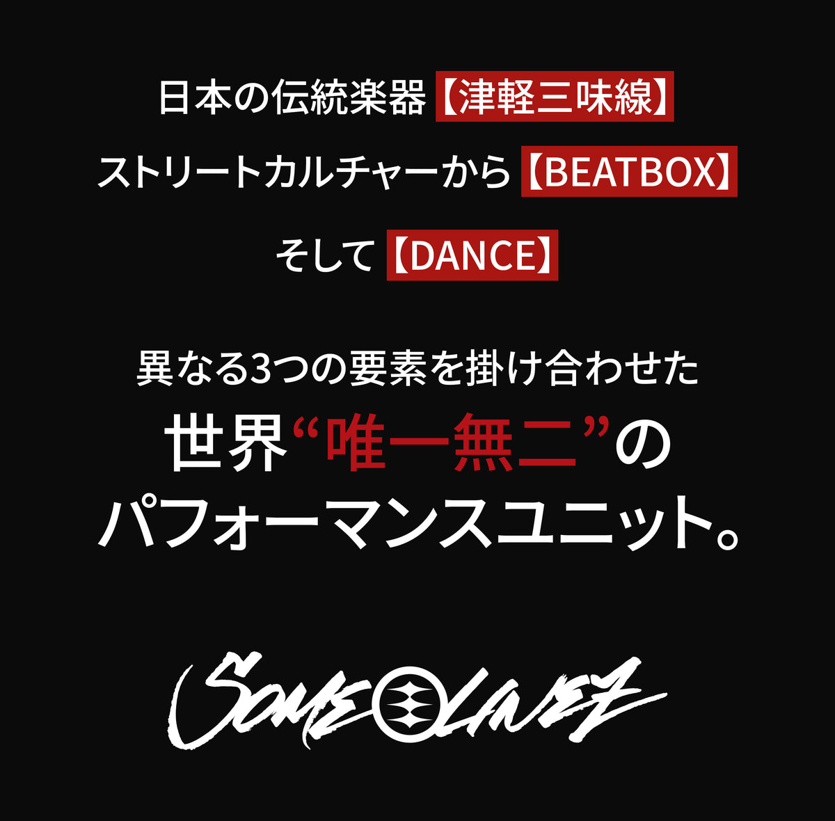 【SOME≡LINEZ】公式online – we hub online