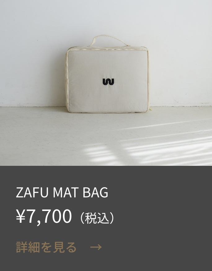 マットバッグ