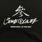 SOME LINEZ  Graphic Tee （Embroidered Logo）