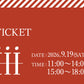 Siiiiii POP UPイベントチケット   9/19(土)